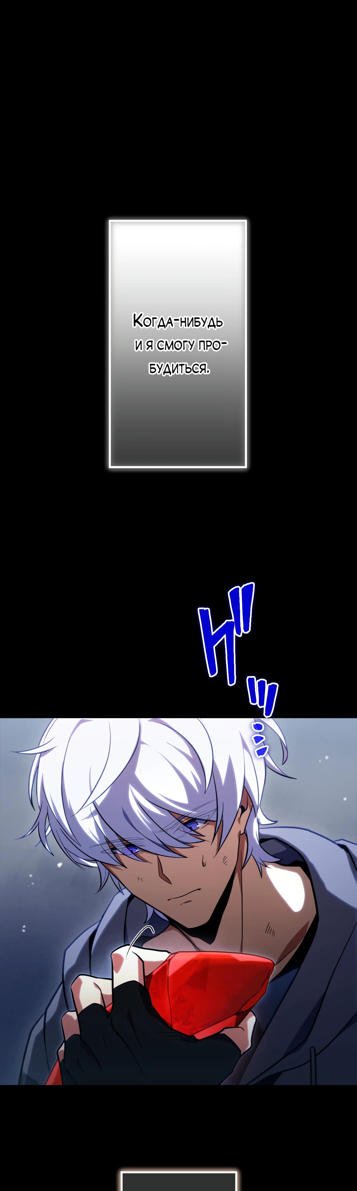 Манга Регрессия тёмного мага - Глава 1 Страница 26