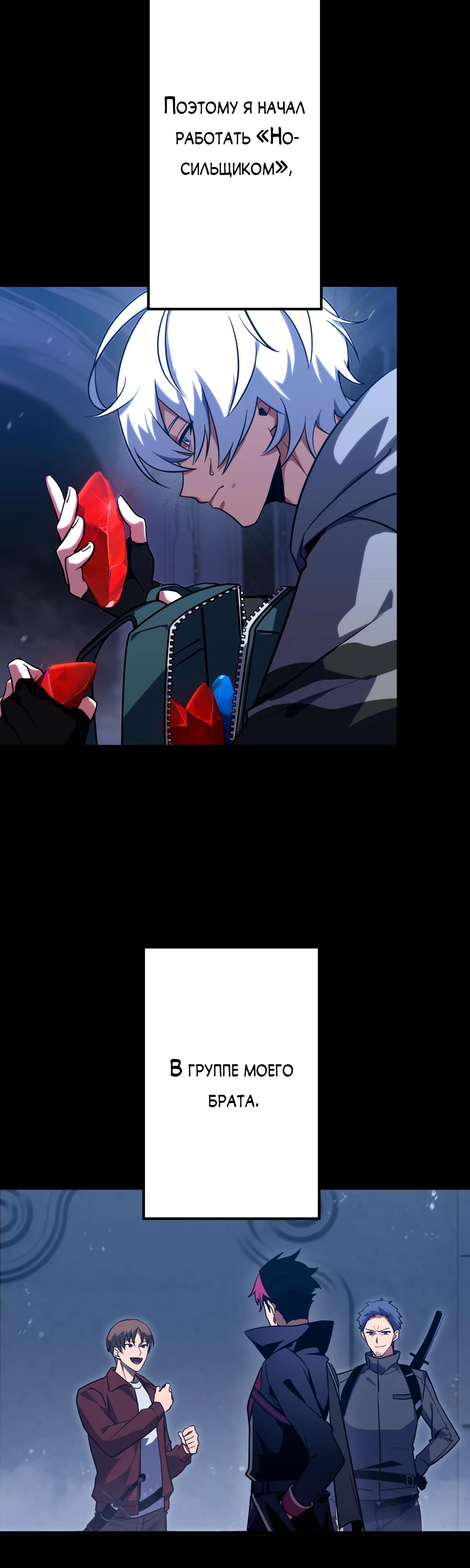 Манга Регрессия тёмного мага - Глава 1 Страница 25