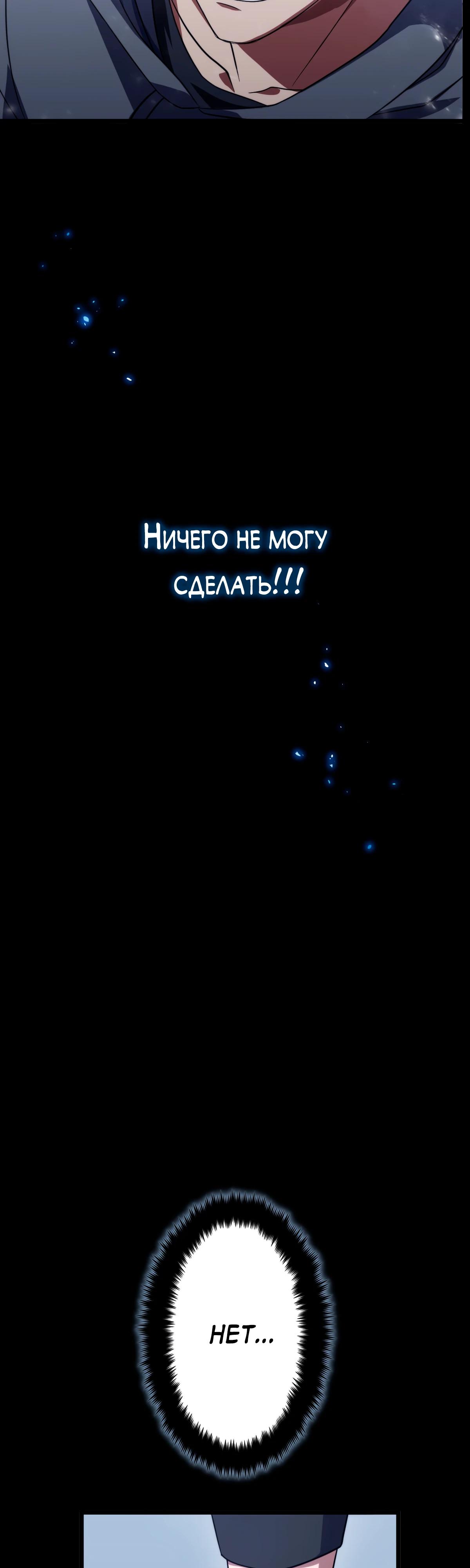 Манга Регрессия тёмного мага - Глава 1 Страница 52