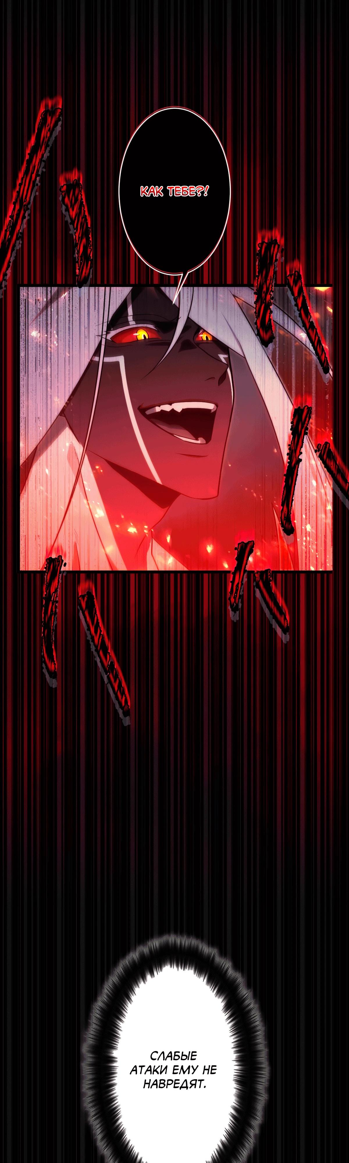 Манга Регрессия тёмного мага - Глава 1 Страница 69