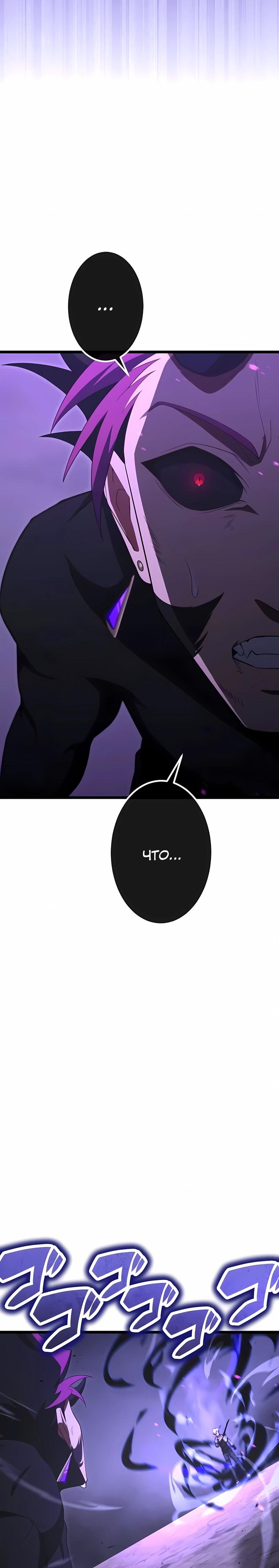 Манга Регрессия тёмного мага - Глава 31 Страница 36