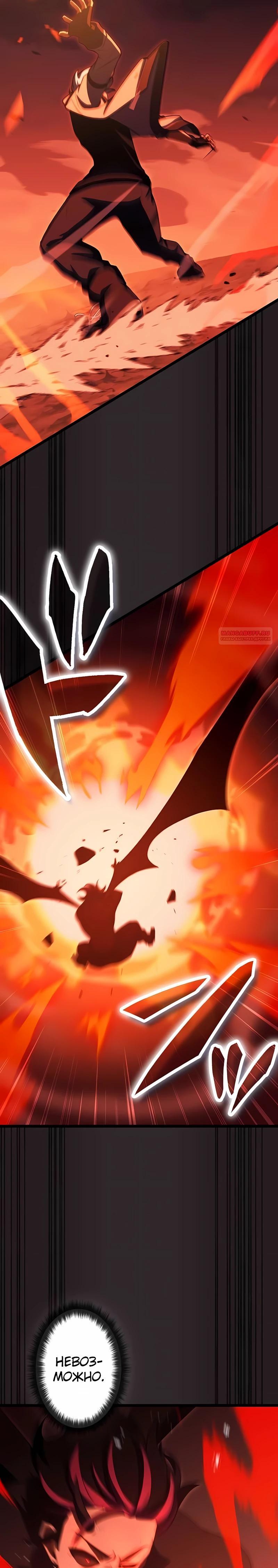 Манга Регрессия тёмного мага - Глава 31 Страница 10