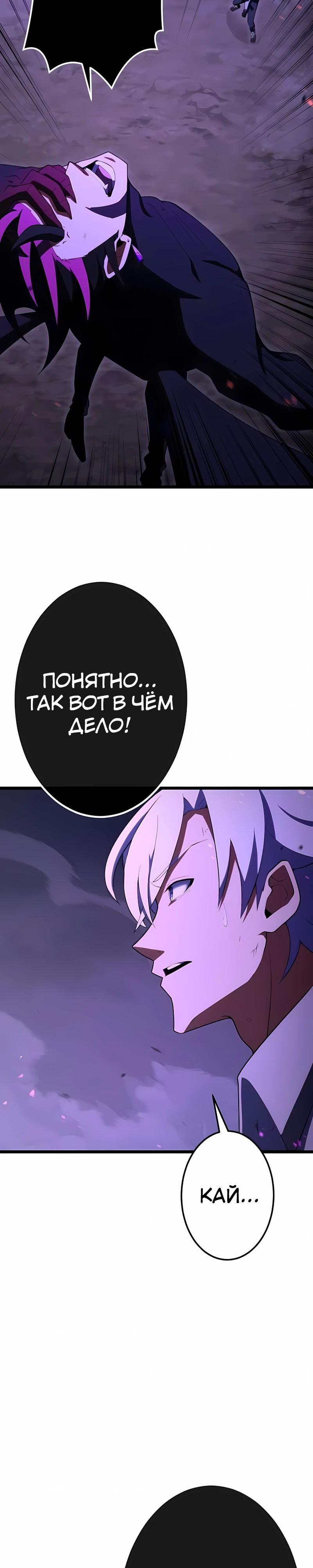 Манга Регрессия тёмного мага - Глава 31 Страница 13