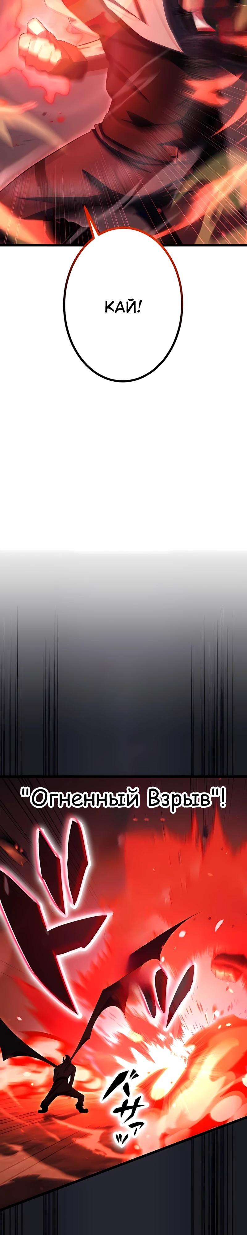 Манга Регрессия тёмного мага - Глава 31 Страница 5