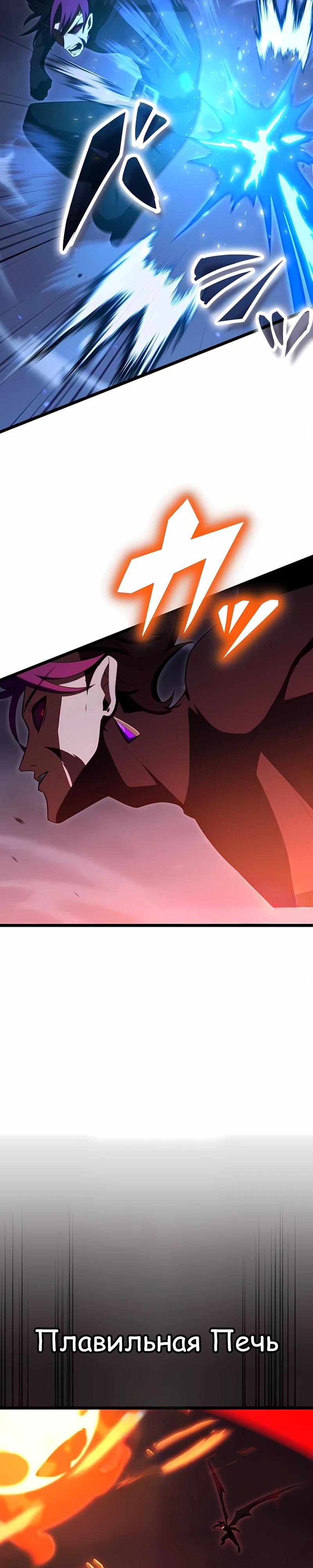 Манга Регрессия тёмного мага - Глава 31 Страница 9