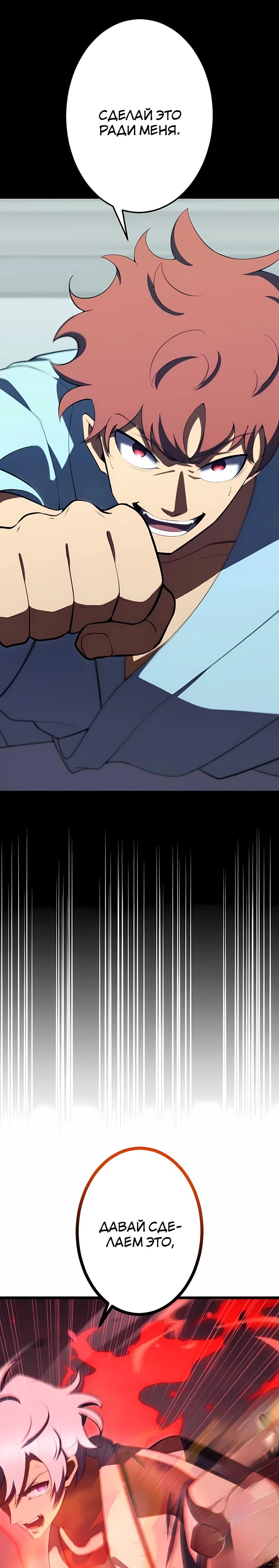 Манга Регрессия тёмного мага - Глава 31 Страница 4