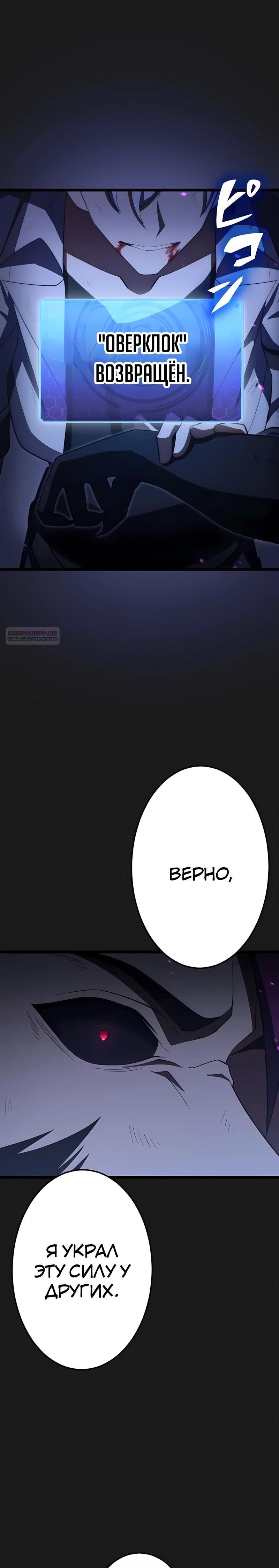 Манга Регрессия тёмного мага - Глава 31 Страница 30