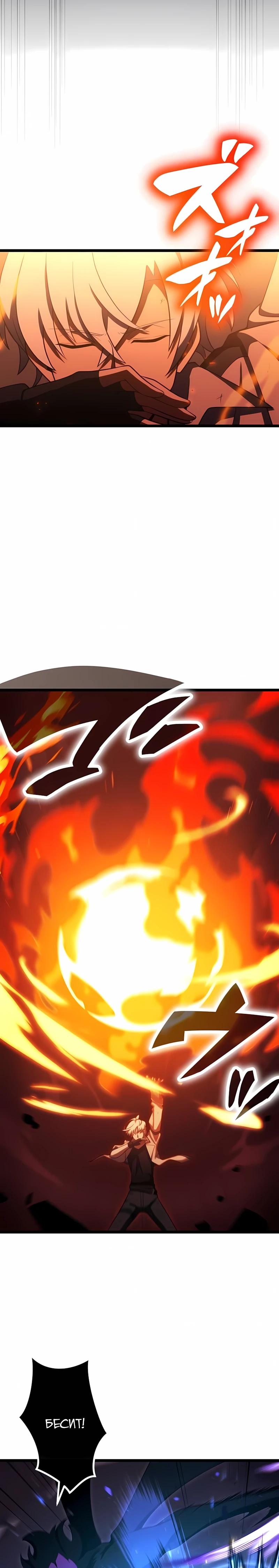 Манга Регрессия тёмного мага - Глава 31 Страница 8