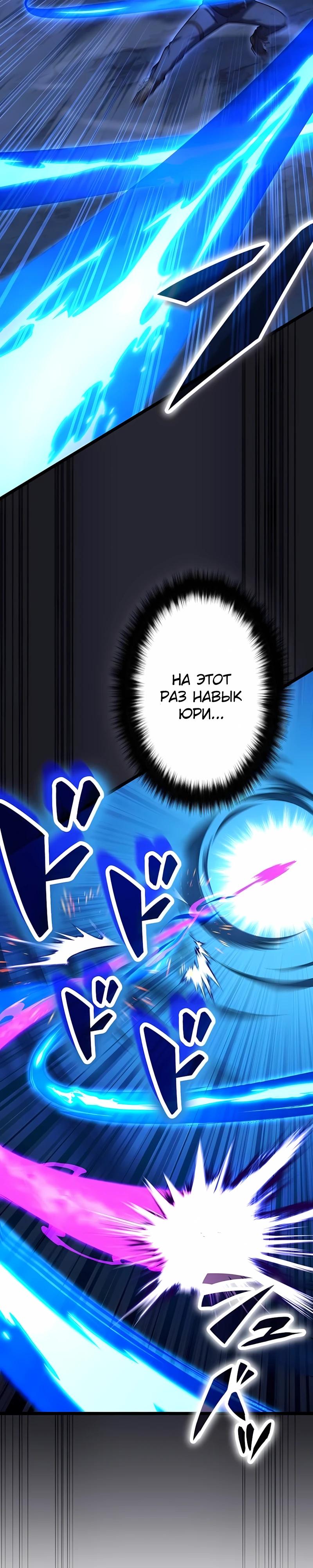 Манга Регрессия тёмного мага - Глава 31 Страница 7