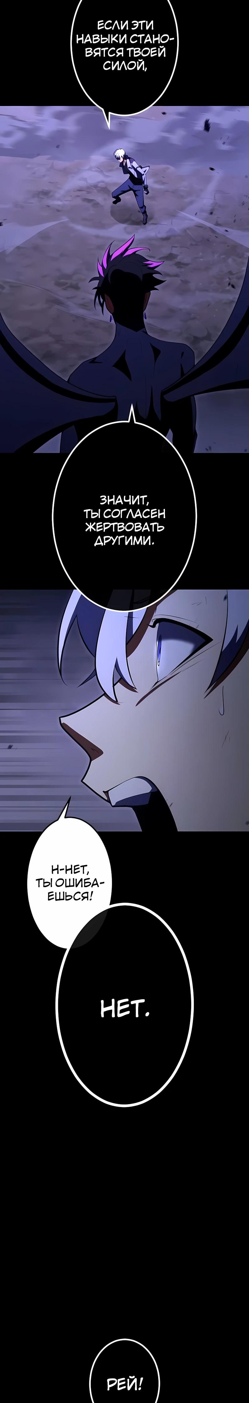 Манга Регрессия тёмного мага - Глава 31 Страница 16