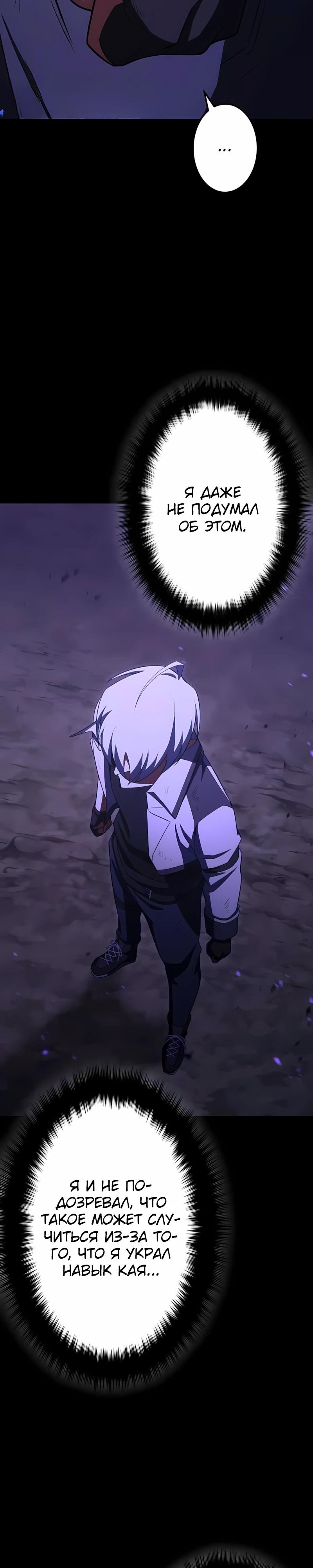 Манга Регрессия тёмного мага - Глава 31 Страница 21