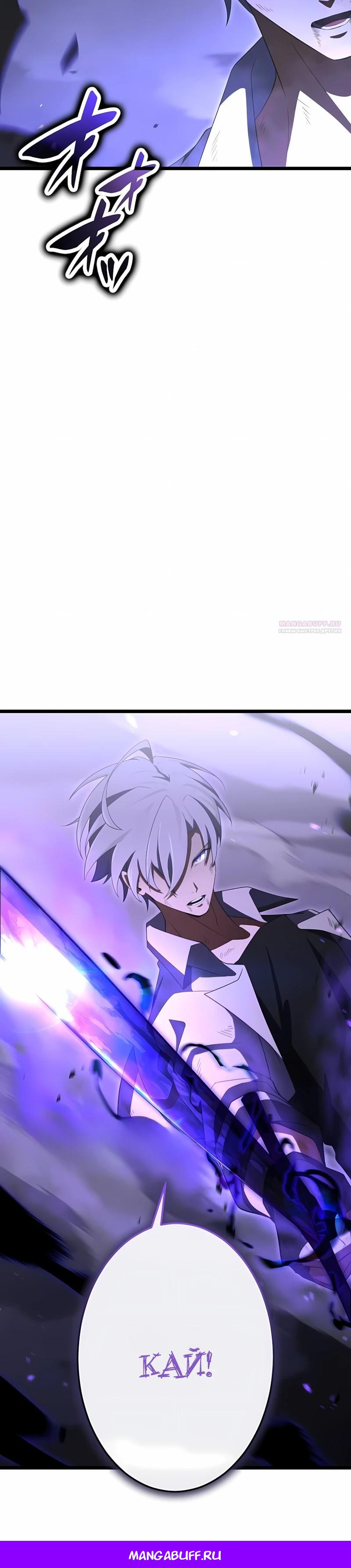 Манга Регрессия тёмного мага - Глава 31 Страница 38