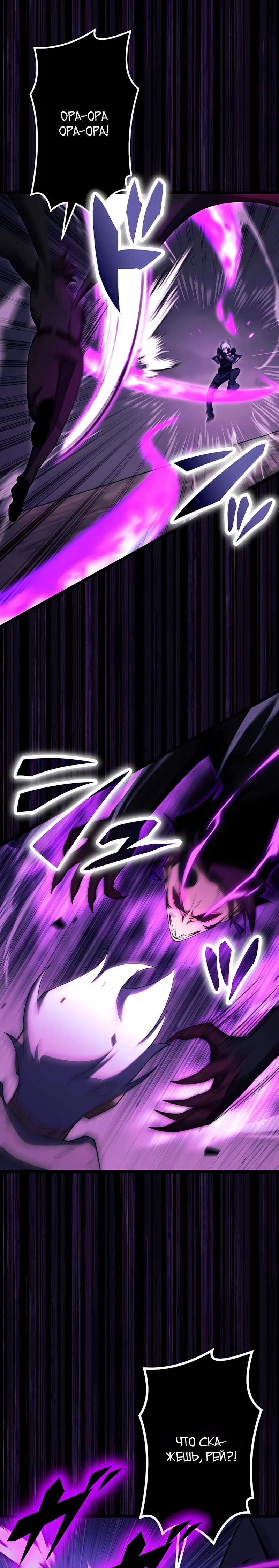 Манга Регрессия тёмного мага - Глава 31 Страница 24