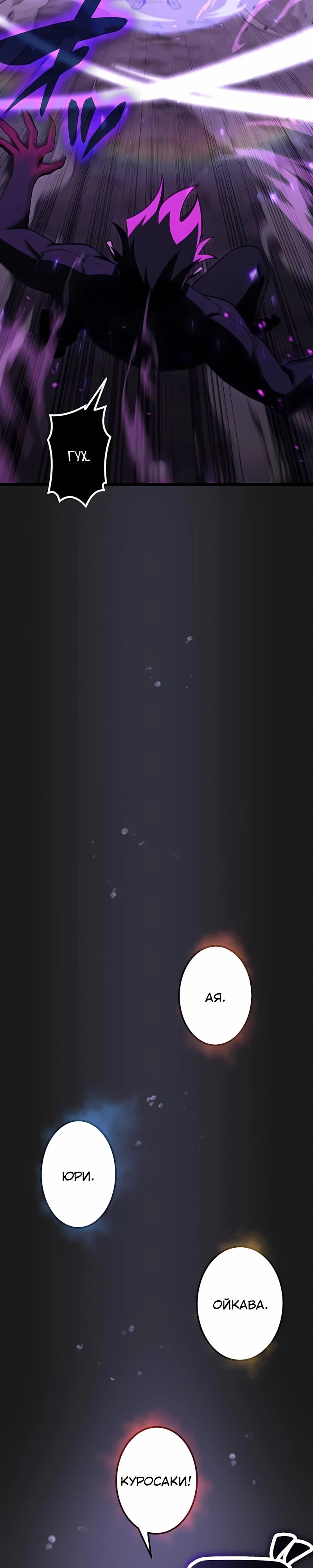 Манга Регрессия тёмного мага - Глава 31 Страница 33