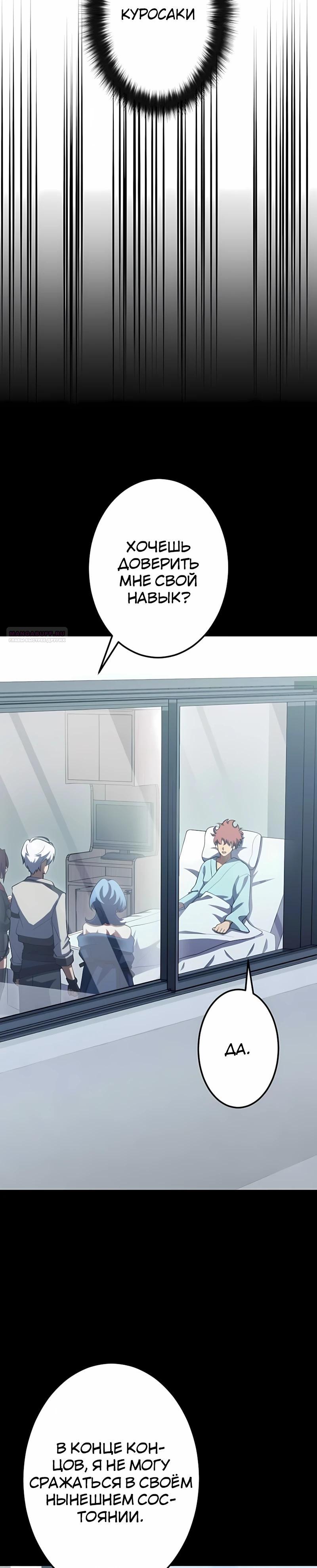 Манга Регрессия тёмного мага - Глава 31 Страница 2