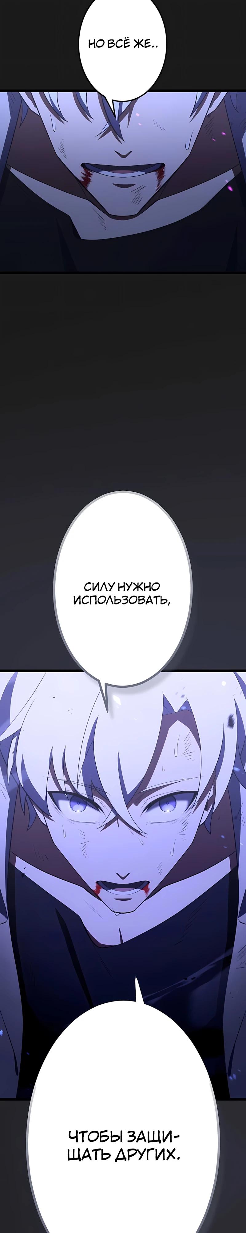Манга Регрессия тёмного мага - Глава 31 Страница 31
