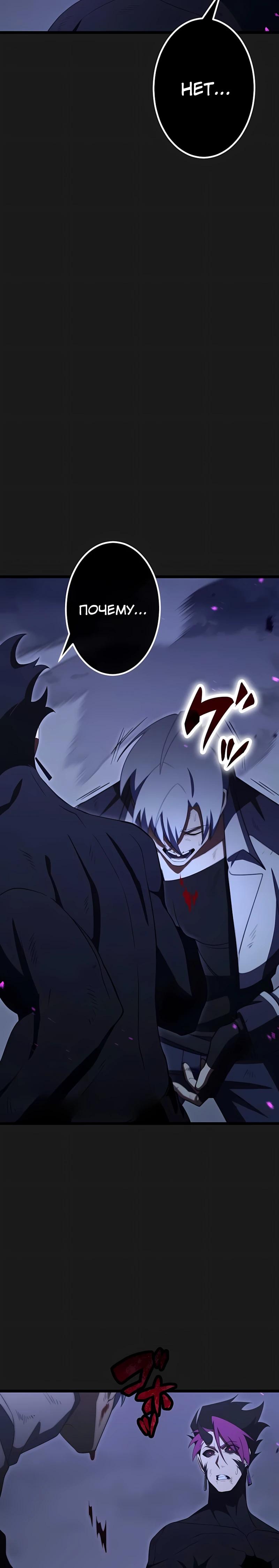 Манга Регрессия тёмного мага - Глава 31 Страница 28
