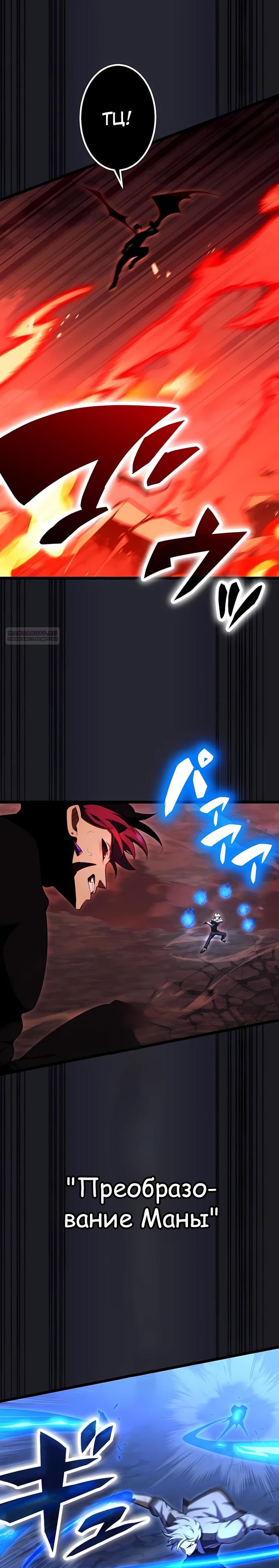 Манга Регрессия тёмного мага - Глава 31 Страница 6