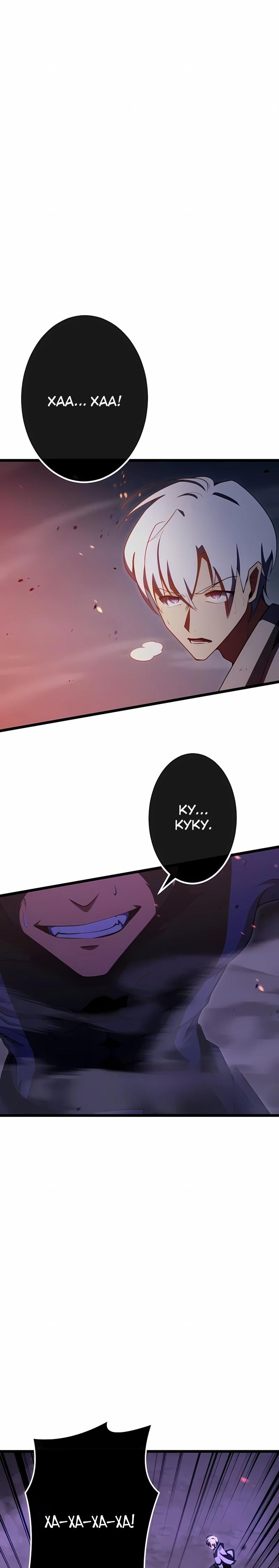 Манга Регрессия тёмного мага - Глава 31 Страница 12