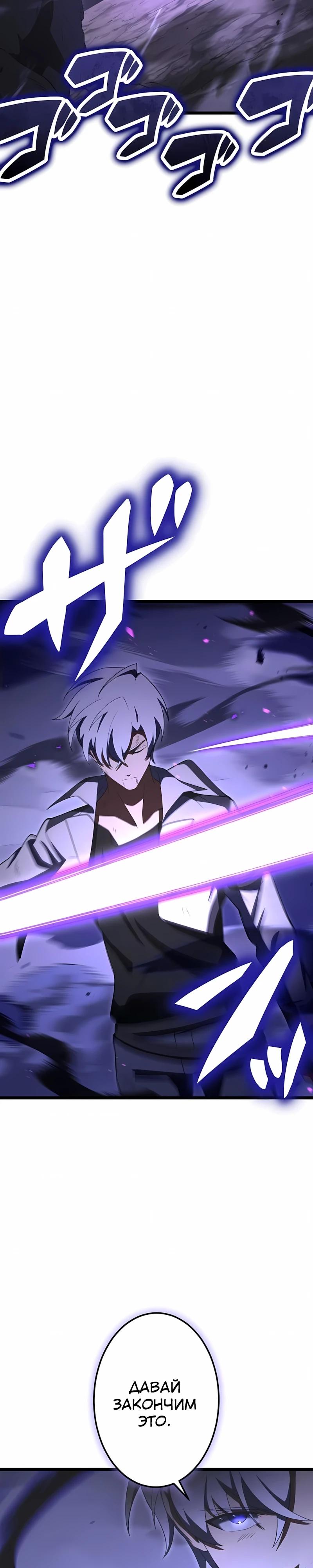 Манга Регрессия тёмного мага - Глава 31 Страница 37