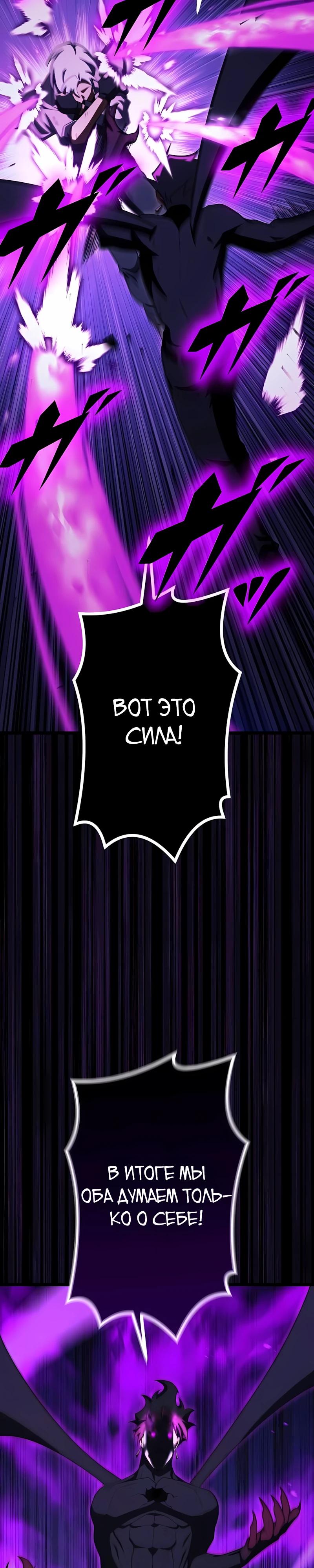 Манга Регрессия тёмного мага - Глава 31 Страница 25