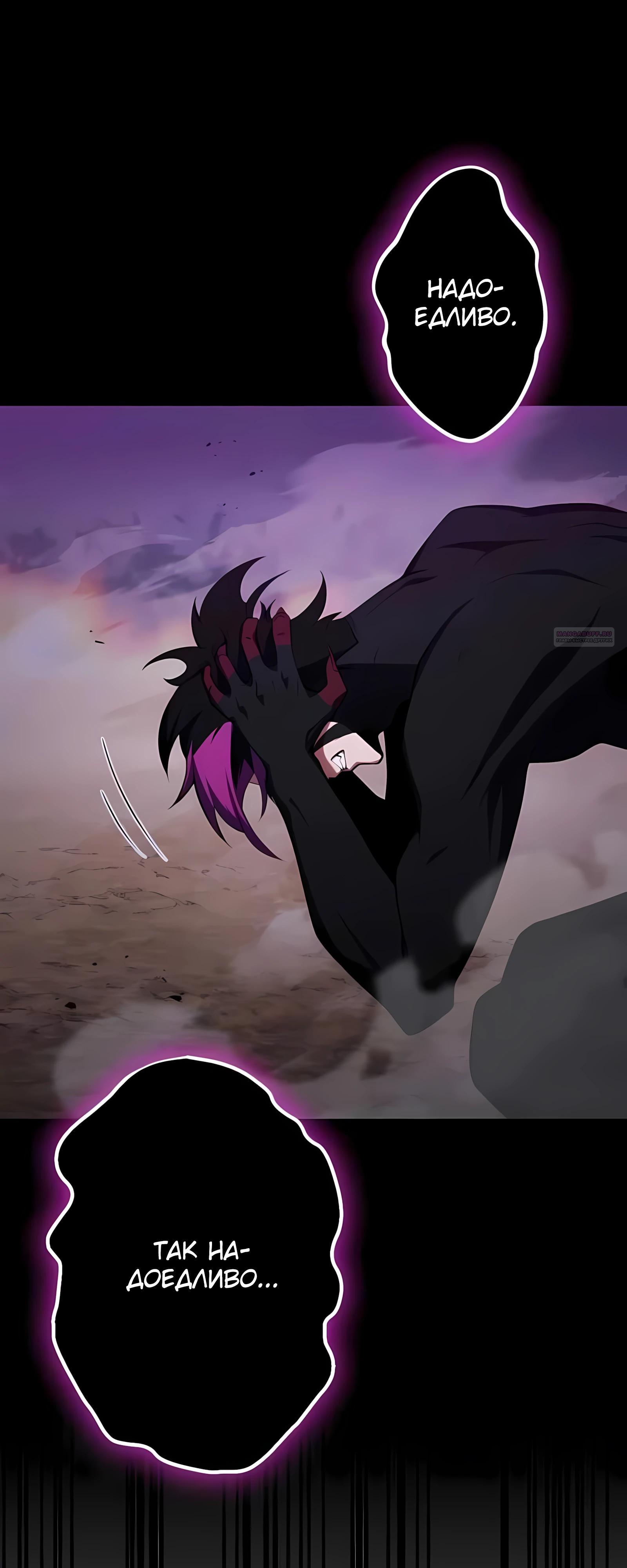 Манга Регрессия тёмного мага - Глава 30 Страница 50