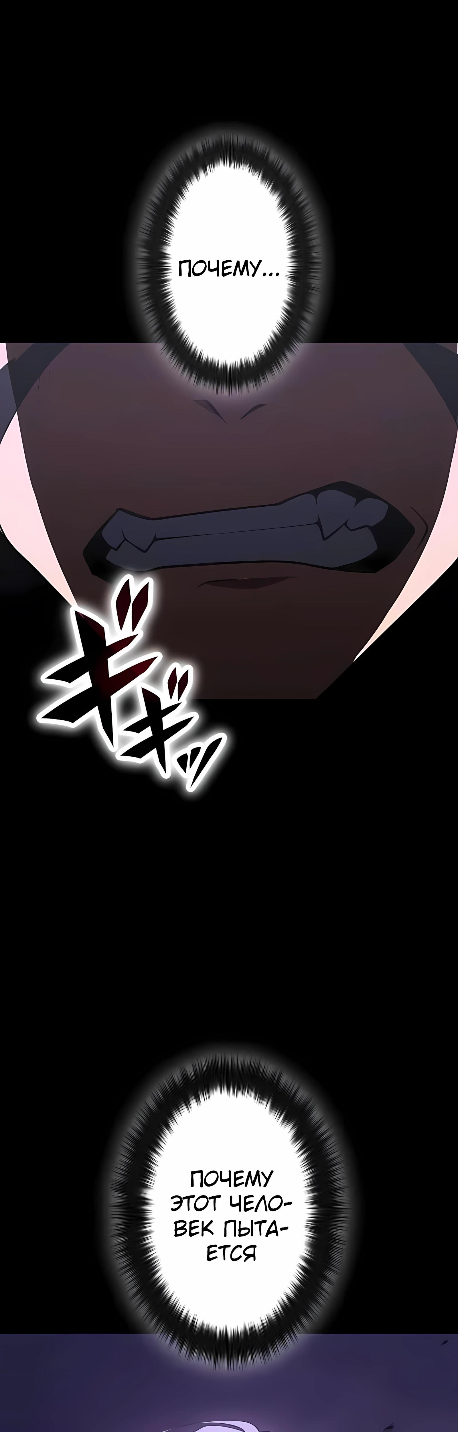 Манга Регрессия тёмного мага - Глава 30 Страница 48