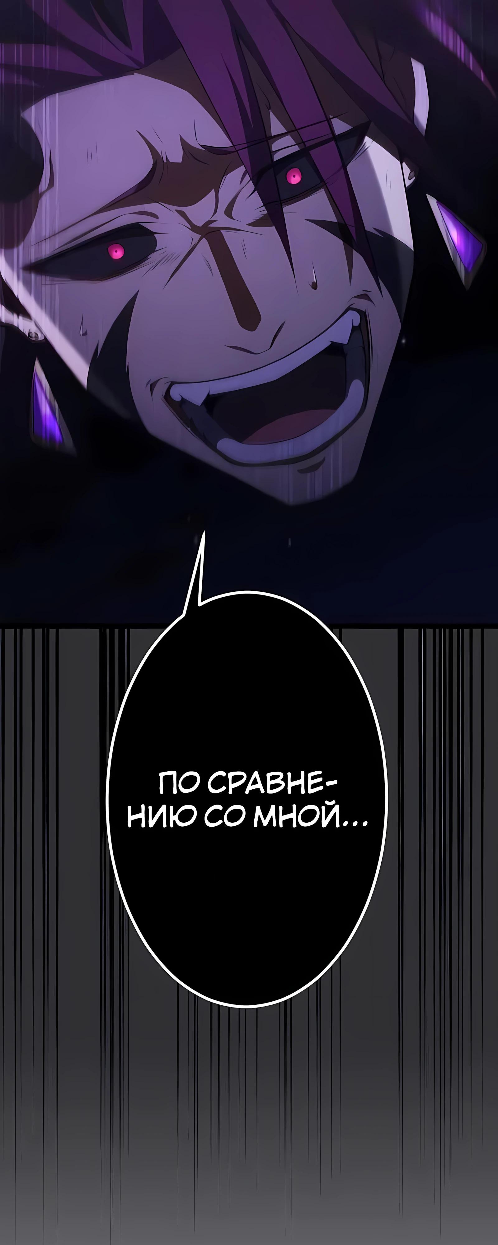 Манга Регрессия тёмного мага - Глава 30 Страница 65