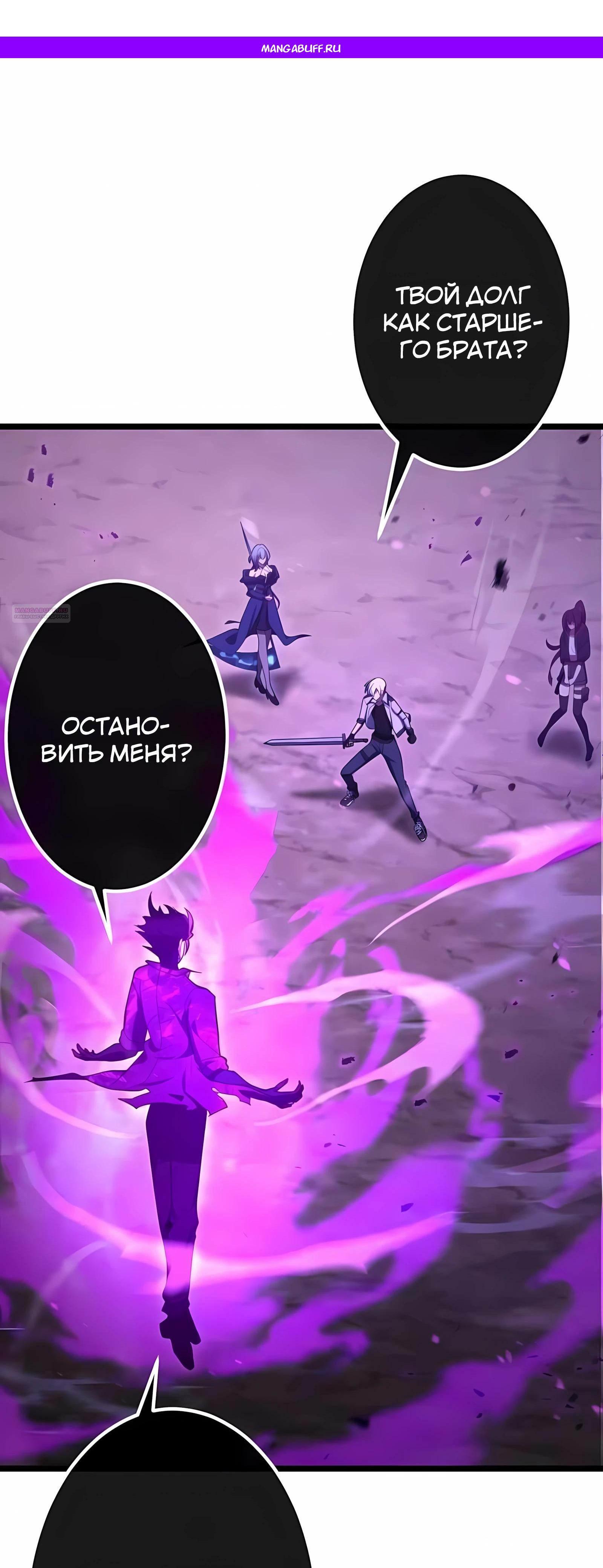 Манга Регрессия тёмного мага - Глава 30 Страница 1