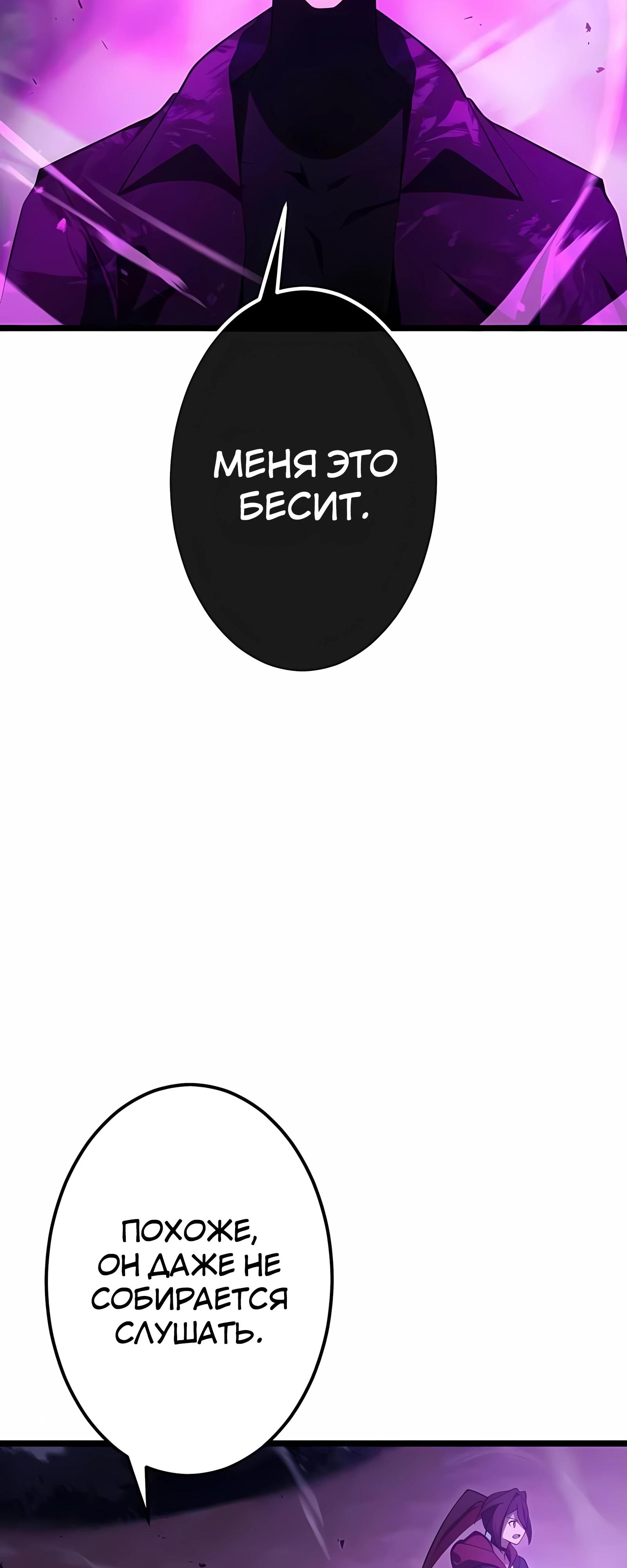 Манга Регрессия тёмного мага - Глава 30 Страница 3