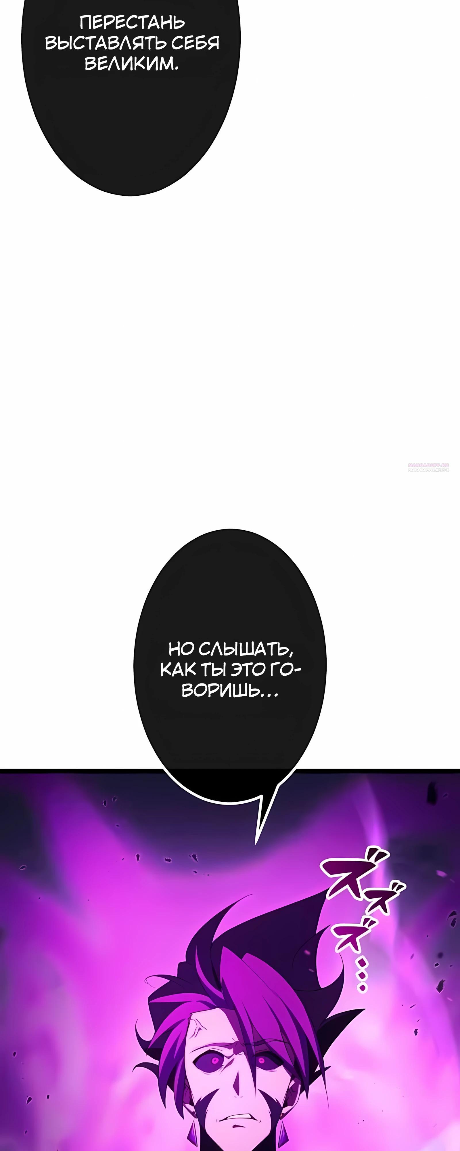 Манга Регрессия тёмного мага - Глава 30 Страница 2