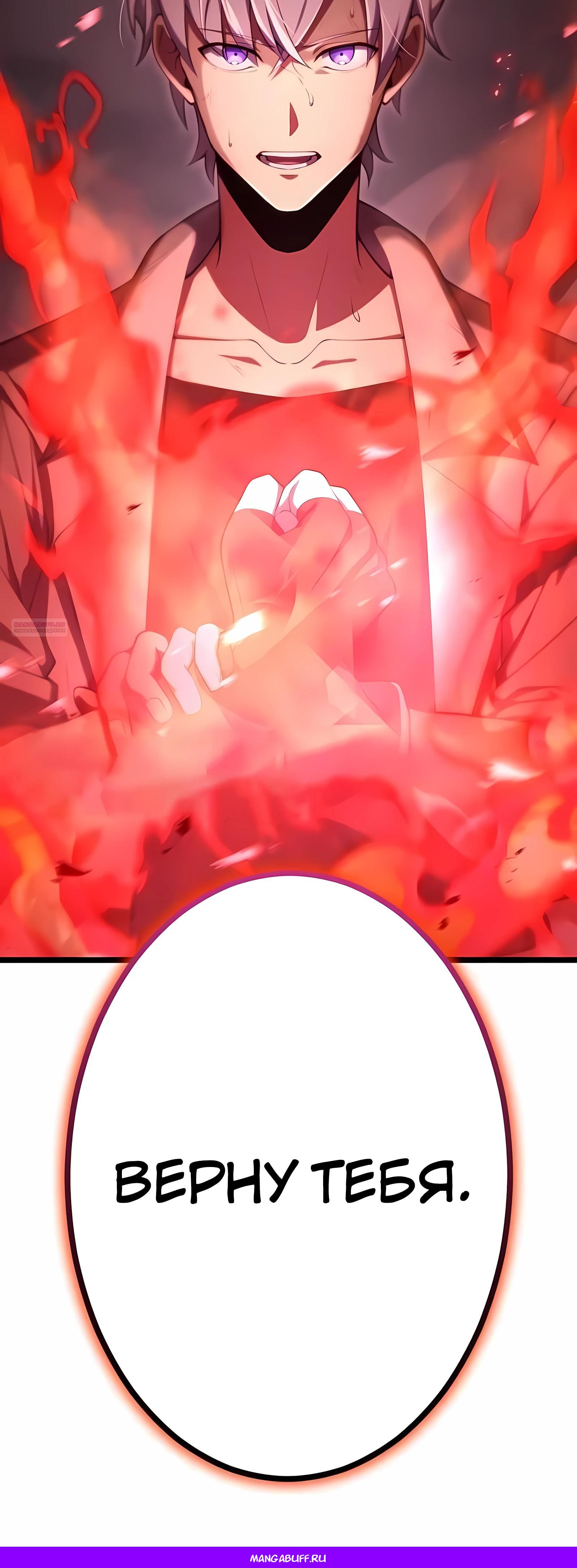 Манга Регрессия тёмного мага - Глава 30 Страница 71