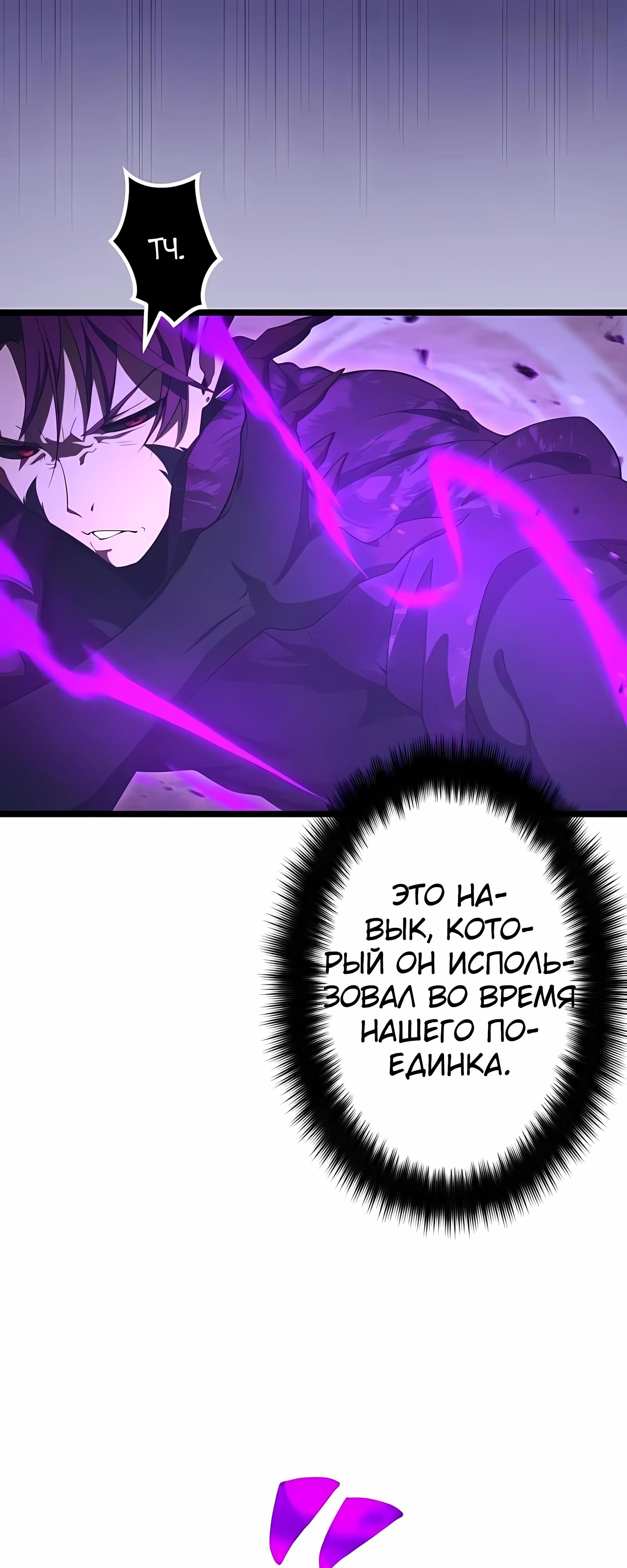 Манга Регрессия тёмного мага - Глава 30 Страница 25