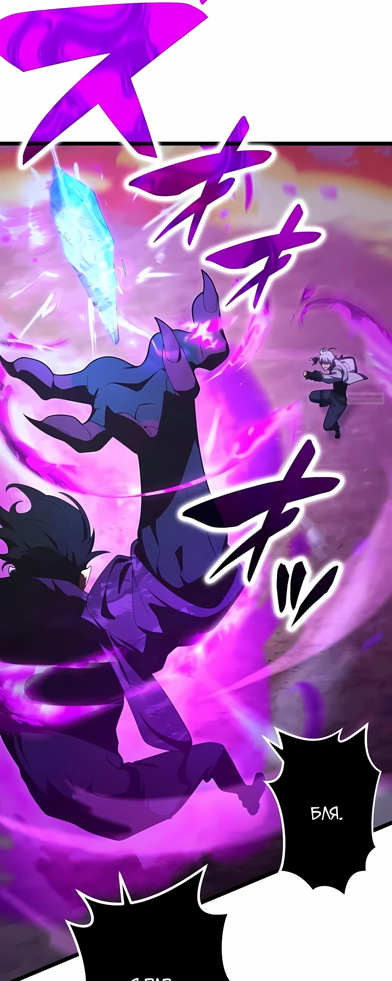 Манга Регрессия тёмного мага - Глава 30 Страница 26