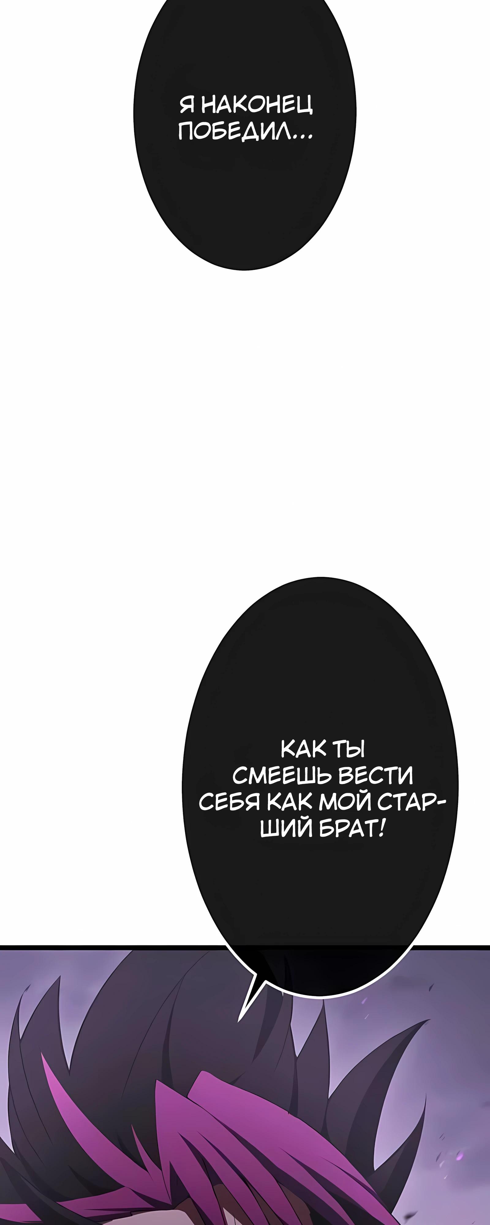 Манга Регрессия тёмного мага - Глава 30 Страница 63