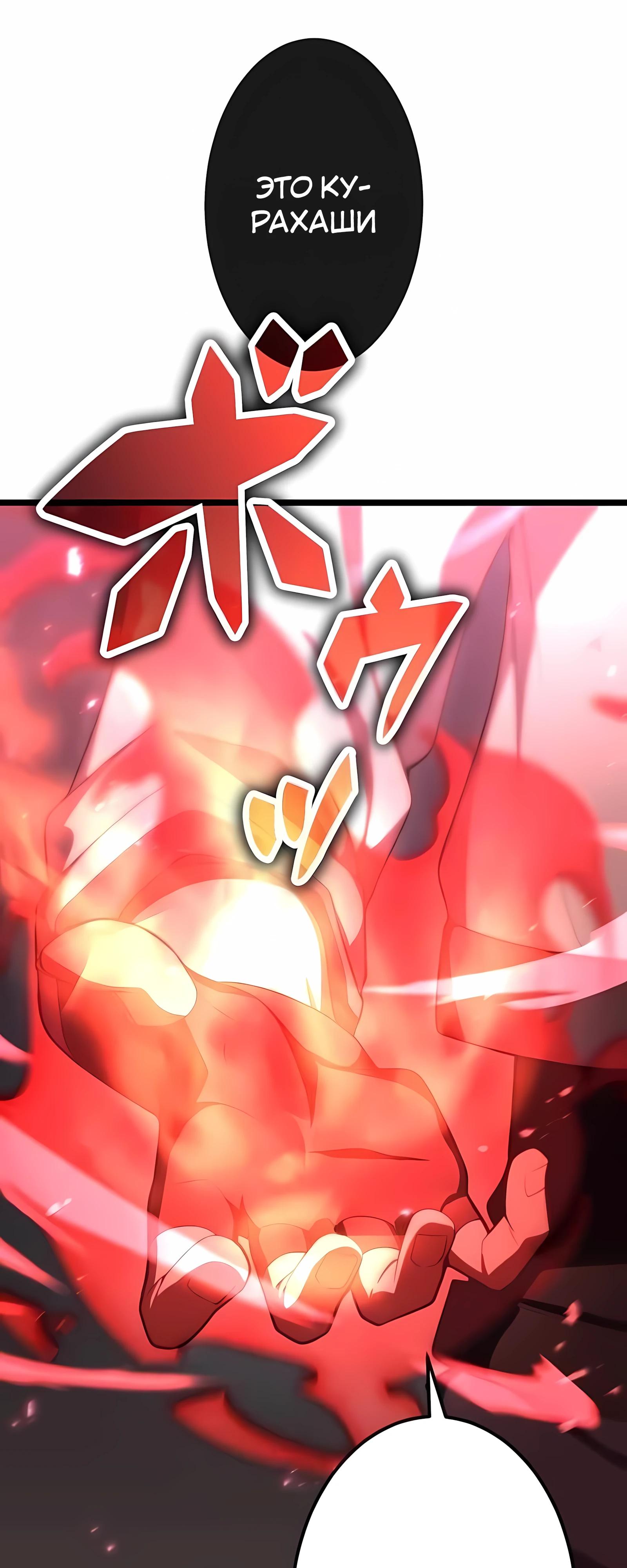 Манга Регрессия тёмного мага - Глава 30 Страница 69