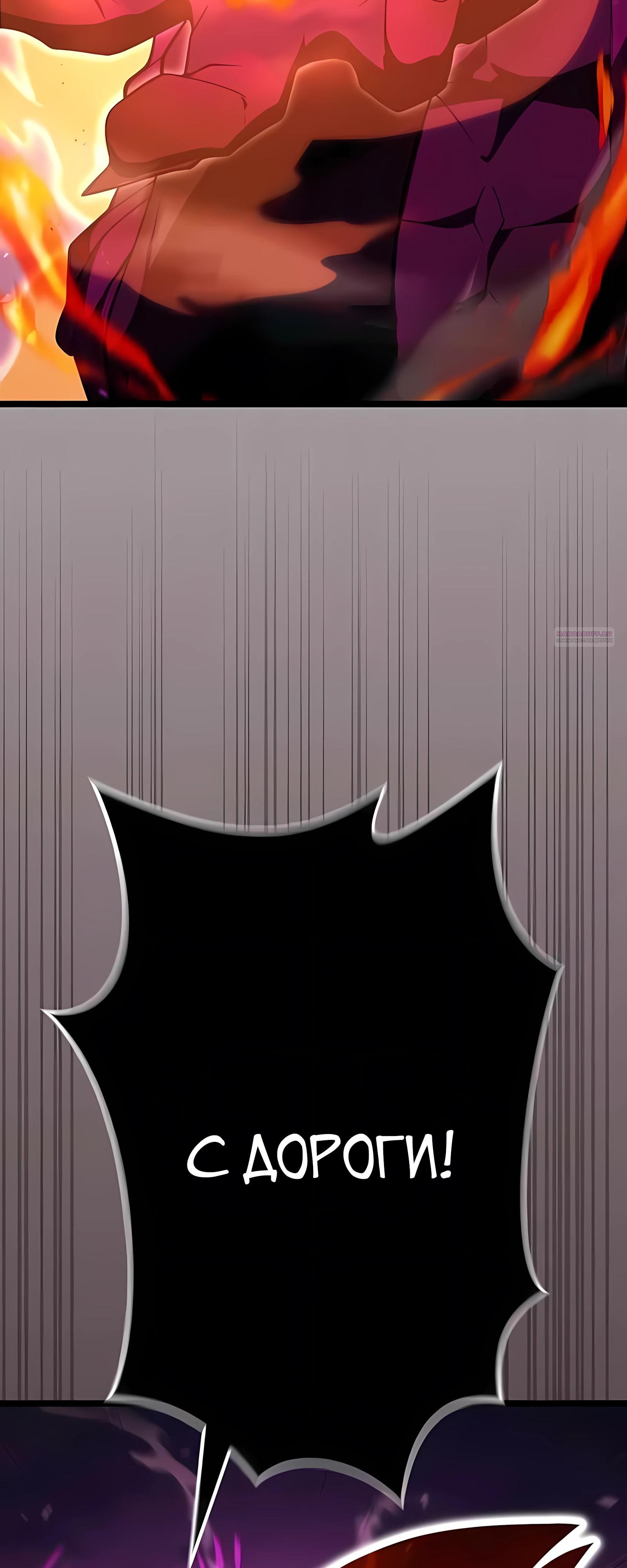 Манга Регрессия тёмного мага - Глава 30 Страница 6