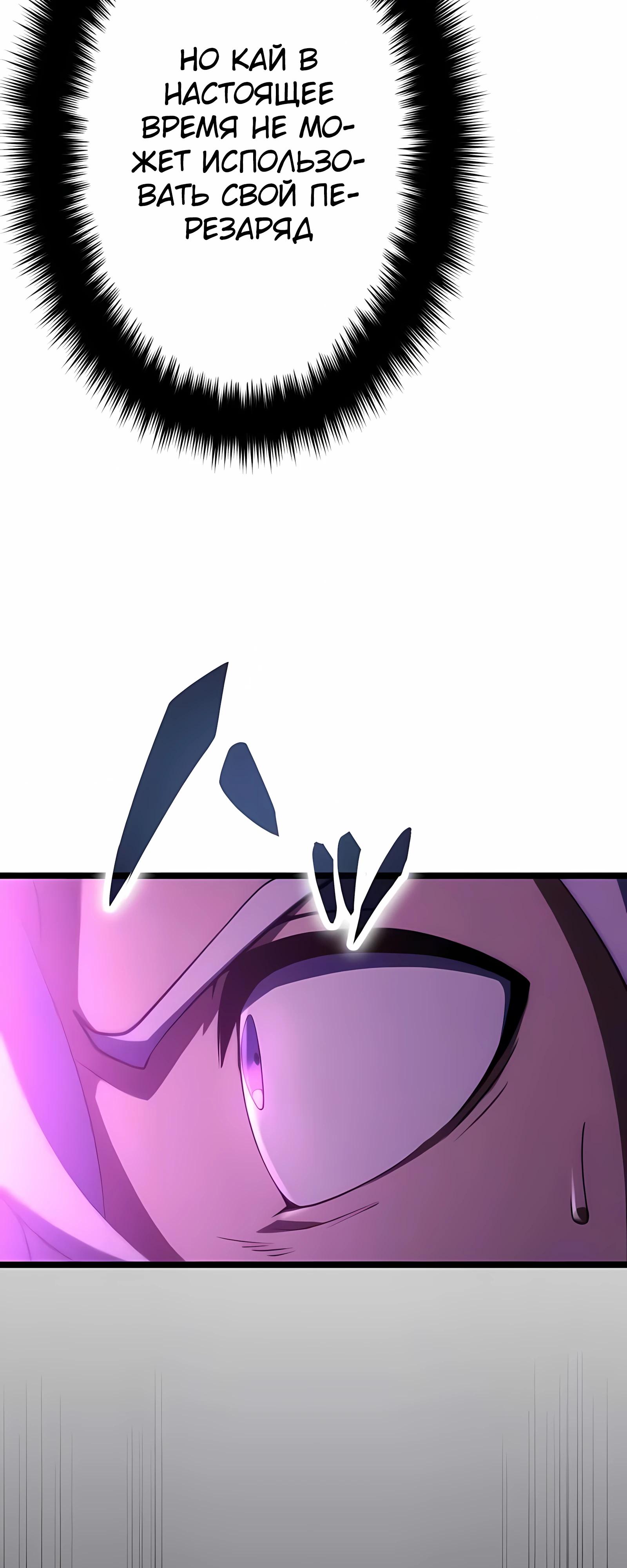 Манга Регрессия тёмного мага - Глава 30 Страница 55