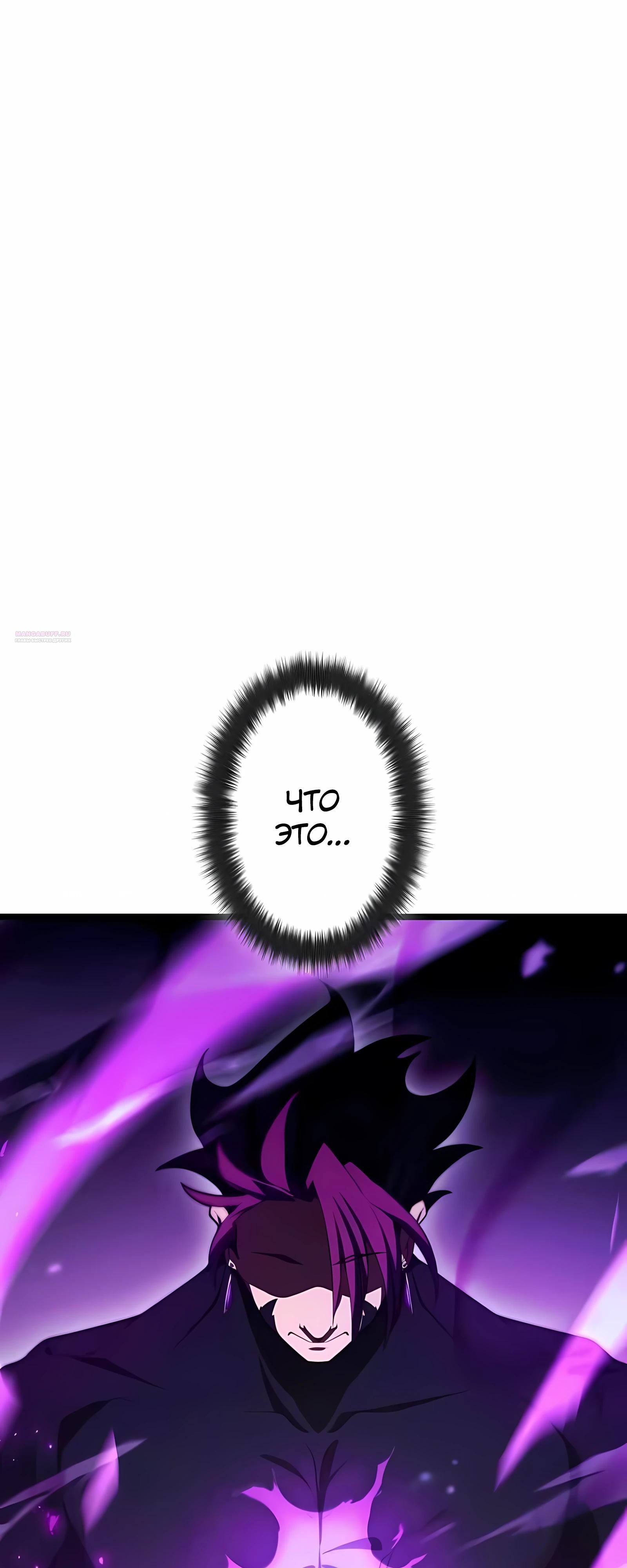 Манга Регрессия тёмного мага - Глава 30 Страница 42
