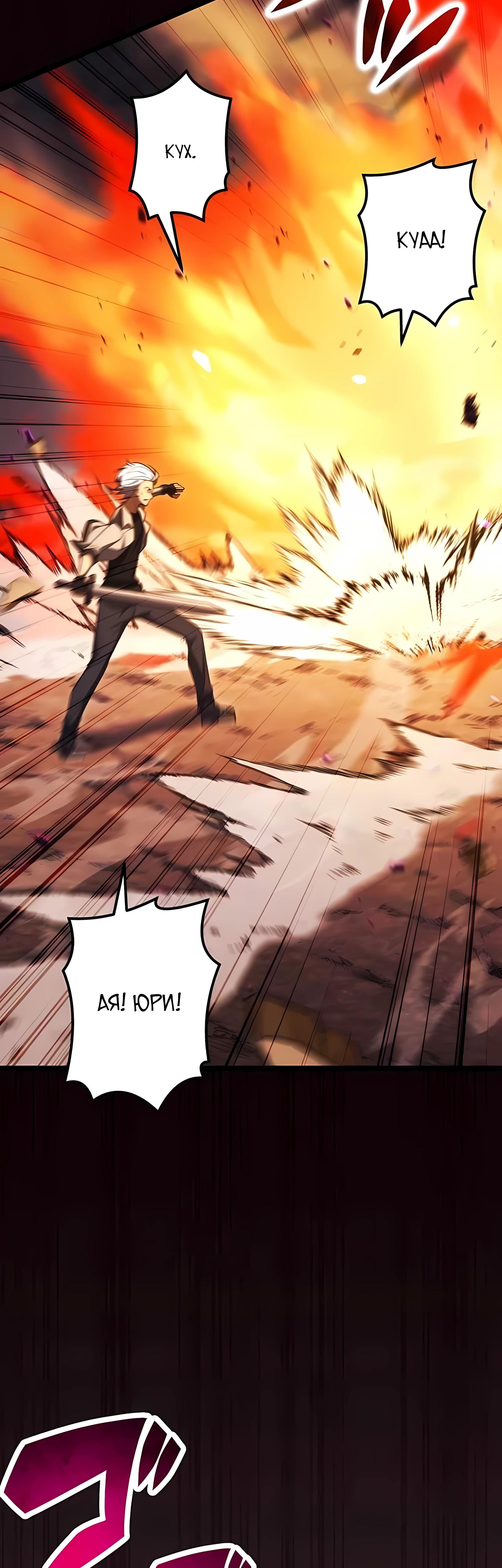 Манга Регрессия тёмного мага - Глава 30 Страница 8