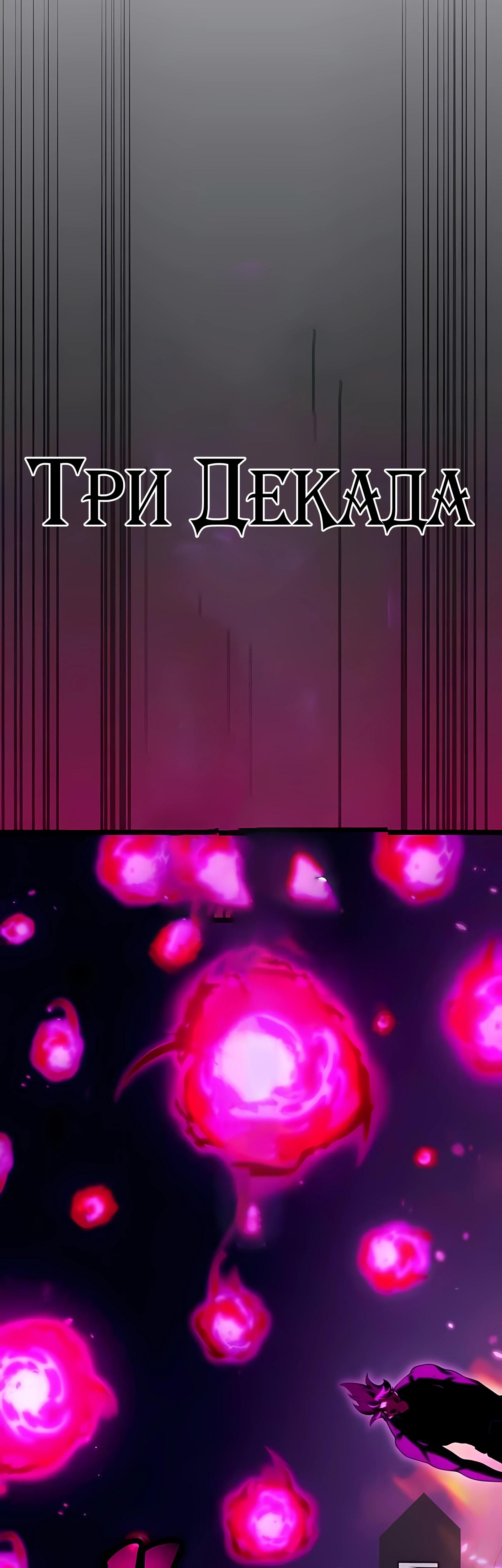 Манга Регрессия тёмного мага - Глава 30 Страница 56