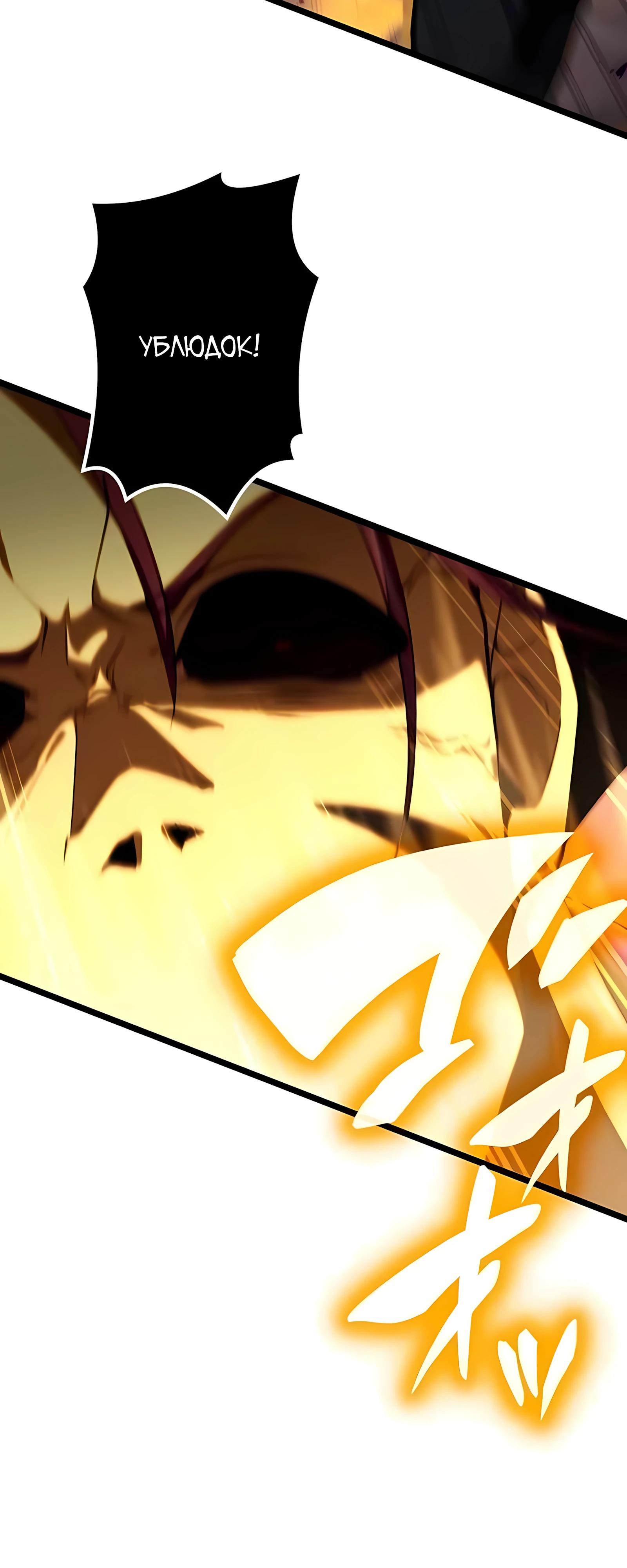 Манга Регрессия тёмного мага - Глава 30 Страница 35