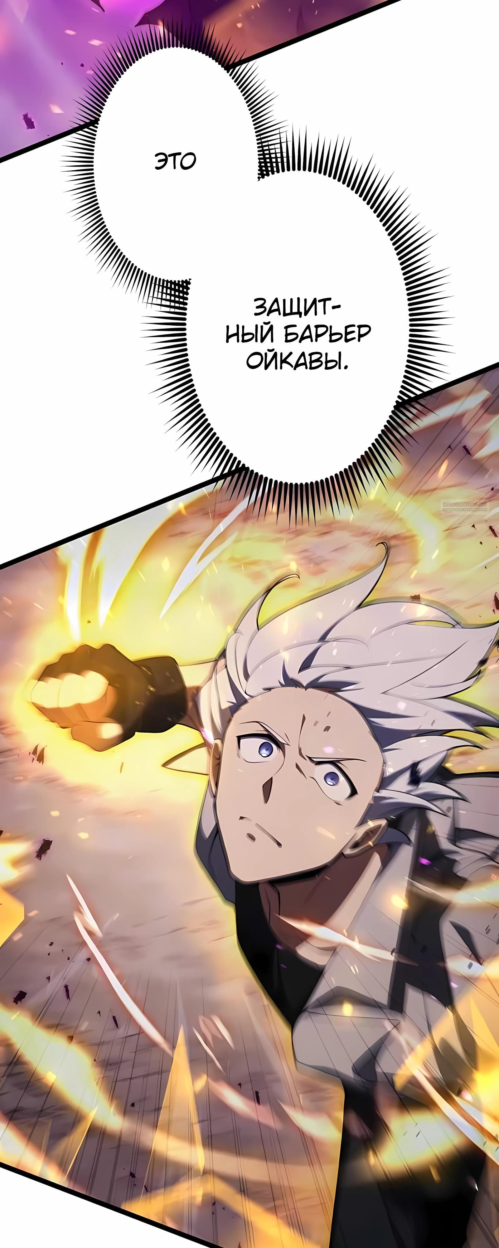 Манга Регрессия тёмного мага - Глава 30 Страница 34