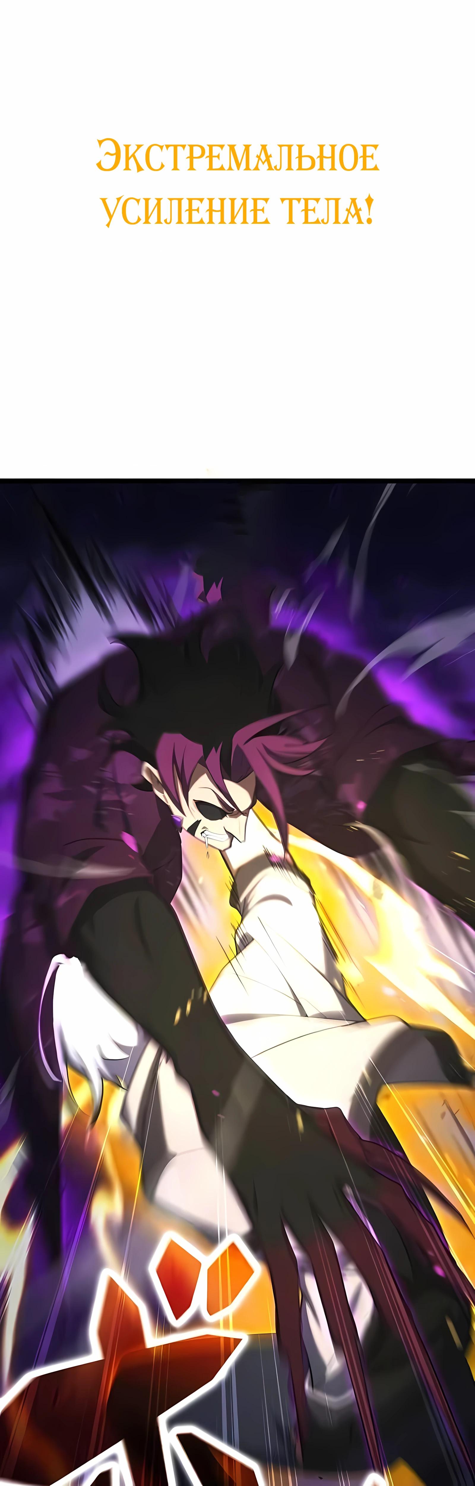 Манга Регрессия тёмного мага - Глава 30 Страница 36