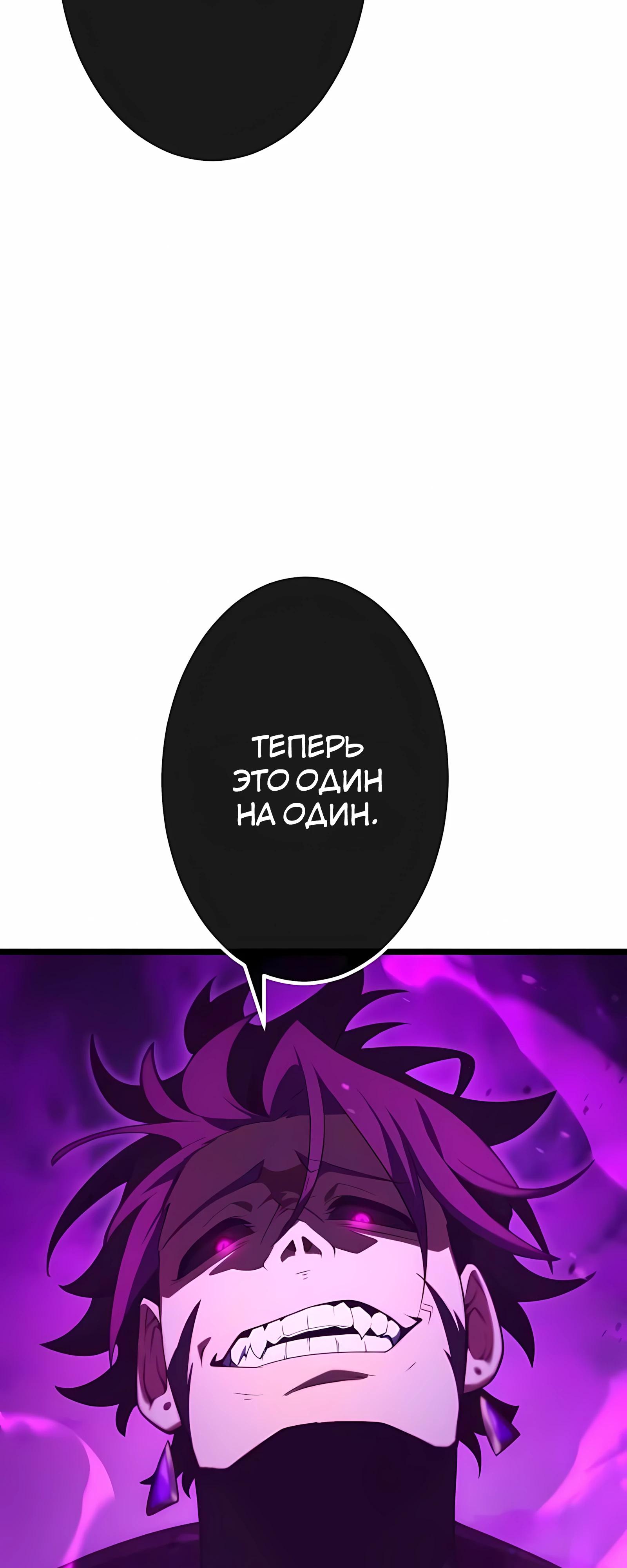 Манга Регрессия тёмного мага - Глава 30 Страница 11