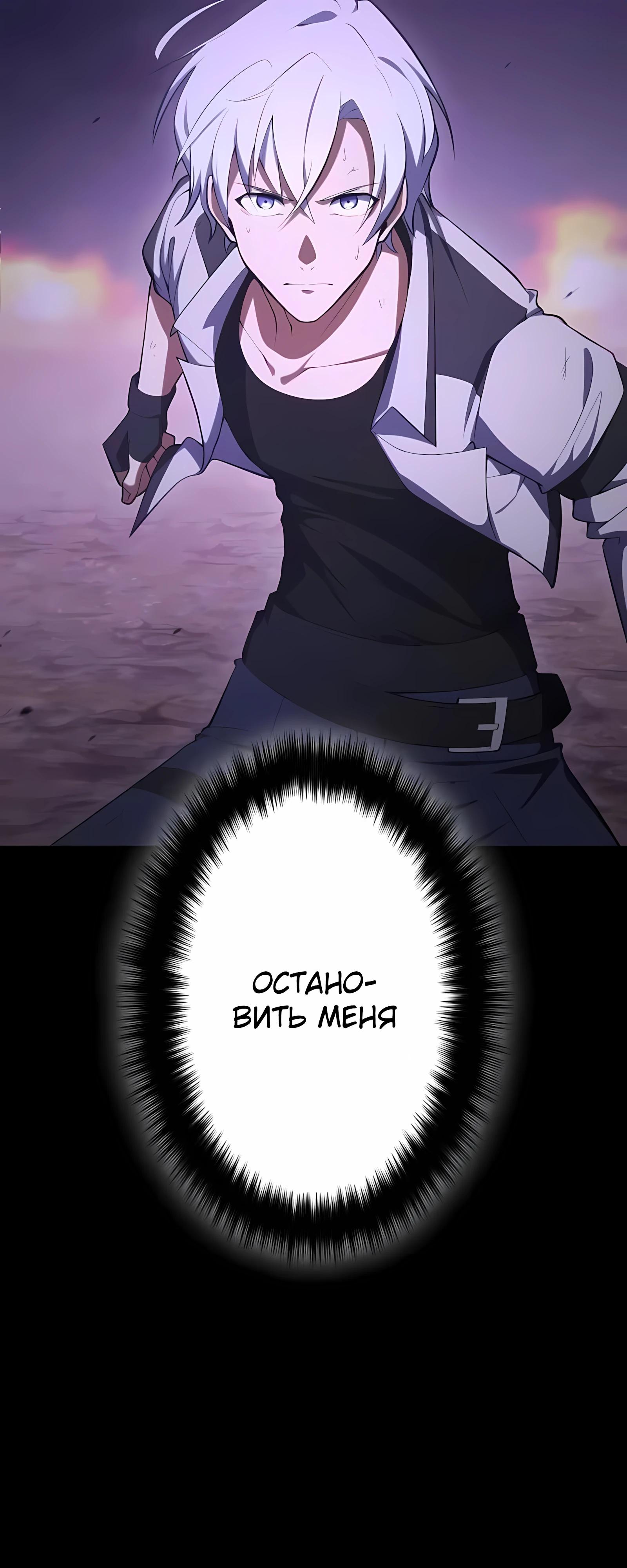 Манга Регрессия тёмного мага - Глава 30 Страница 49