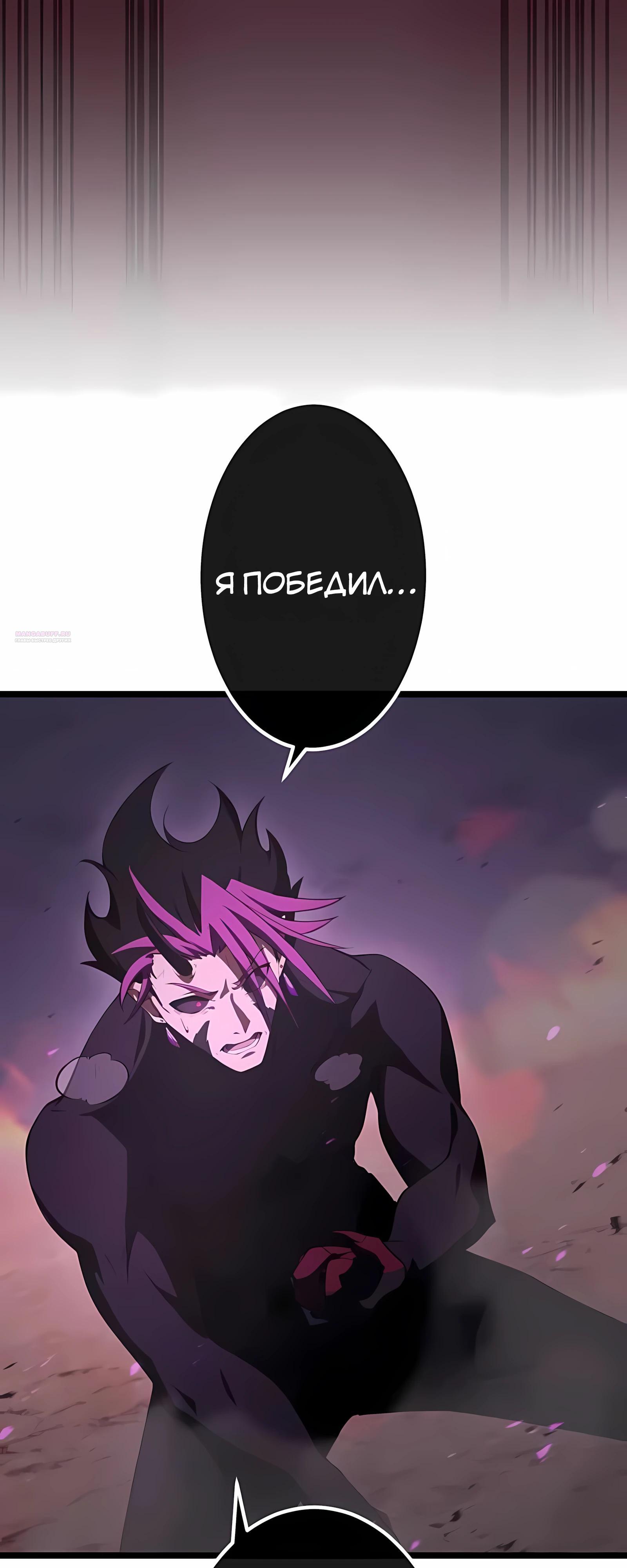 Манга Регрессия тёмного мага - Глава 30 Страница 62