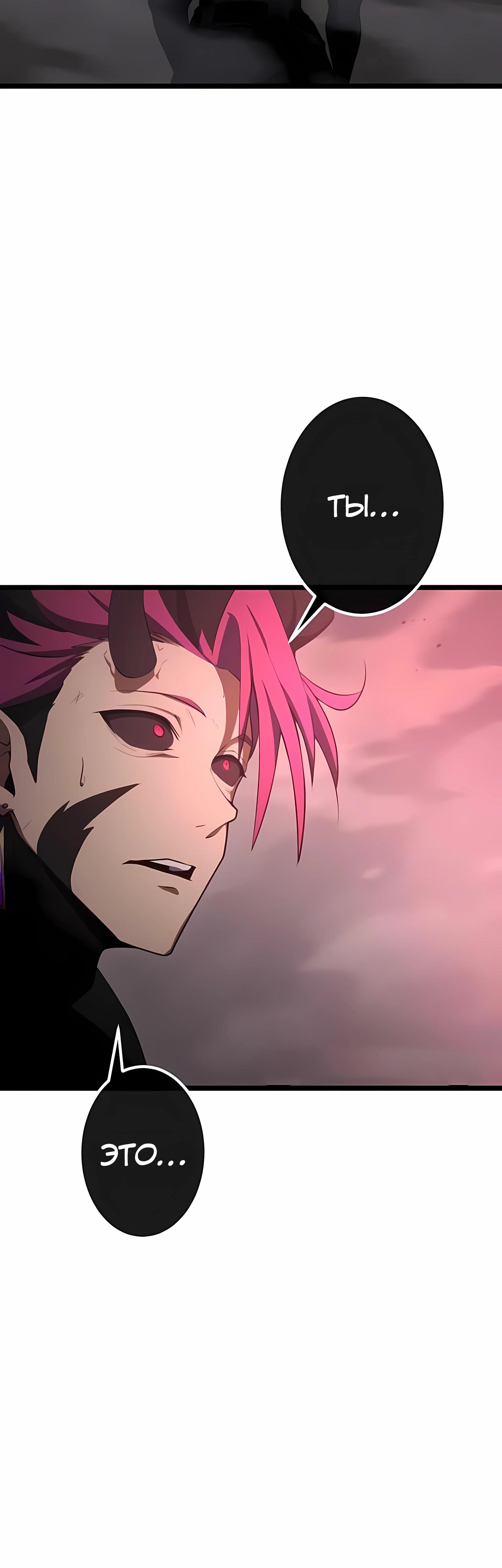 Манга Регрессия тёмного мага - Глава 30 Страница 68