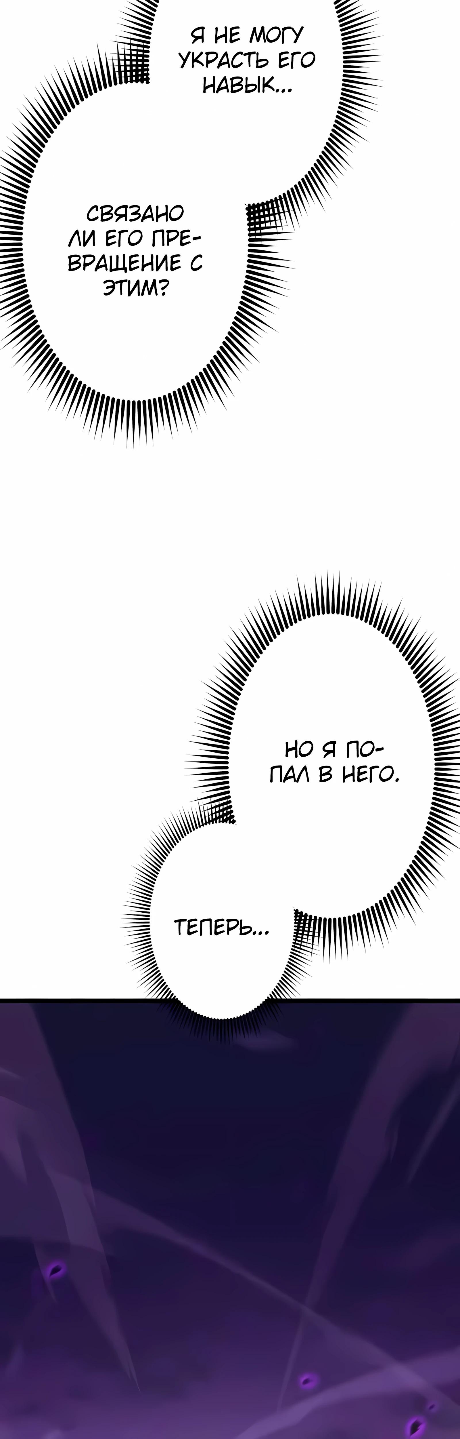 Манга Регрессия тёмного мага - Глава 30 Страница 40