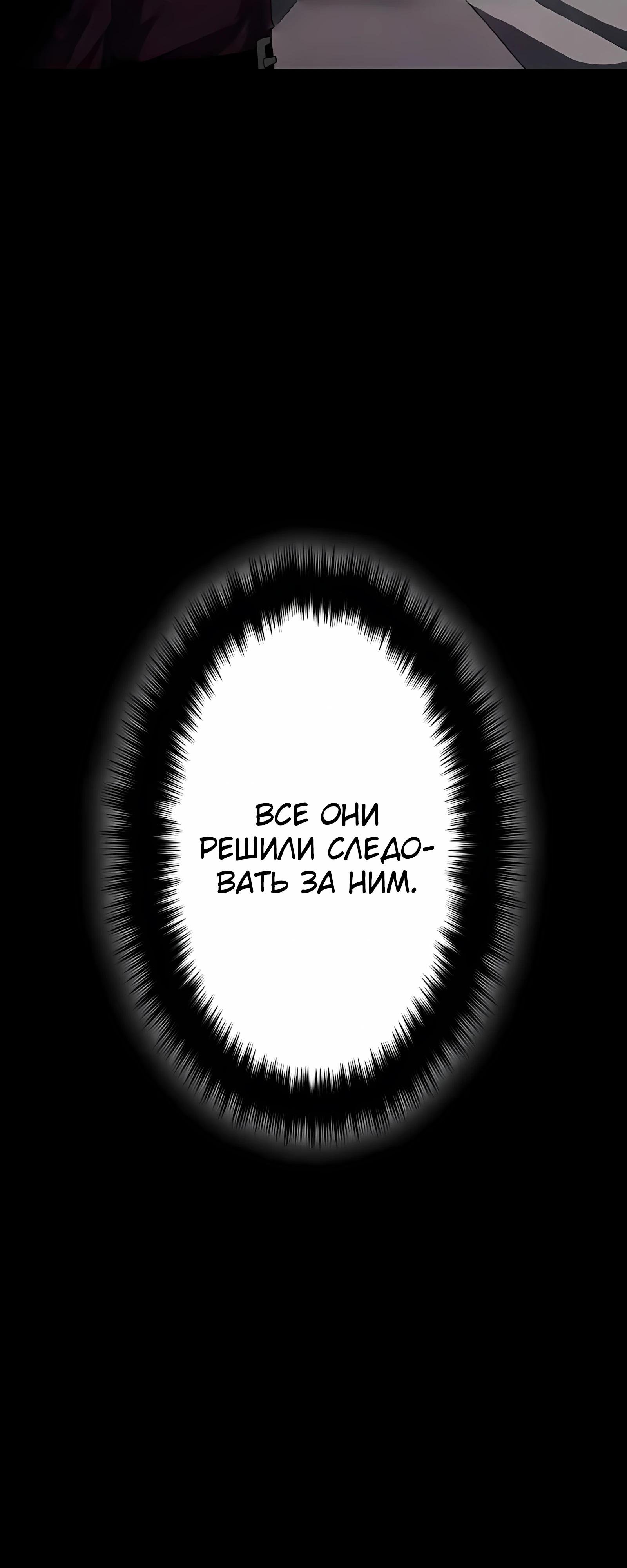 Манга Регрессия тёмного мага - Глава 30 Страница 47